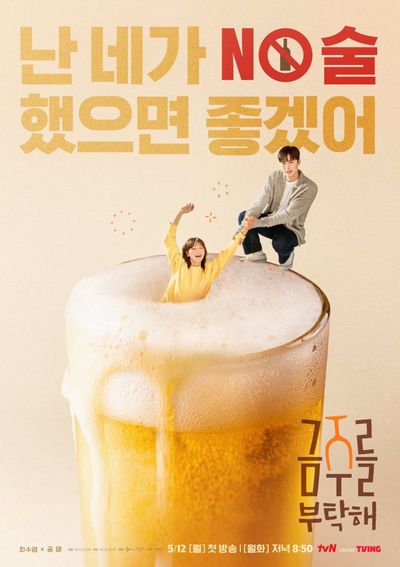 Một Chén Say Tình Photo