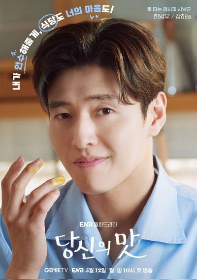  Mỹ Vị Yêu Đương Photo