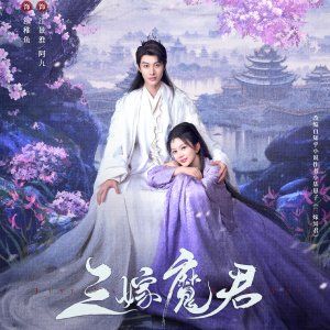 Ba Lần Gả Cho Ma Quân Photo