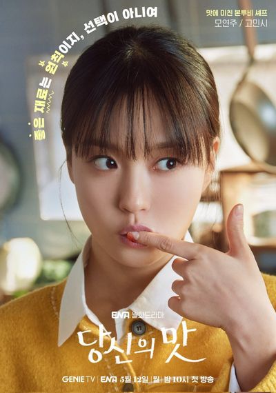  Mỹ Vị Yêu Đương Photo