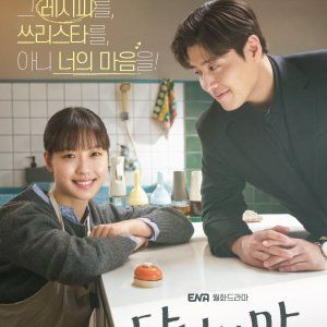  Mỹ Vị Yêu Đương Photo