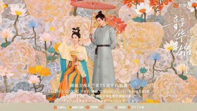 Thiều Hoa Nhược Cẩm Photo