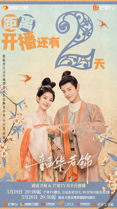 Thiều Hoa Nhược Cẩm Photo