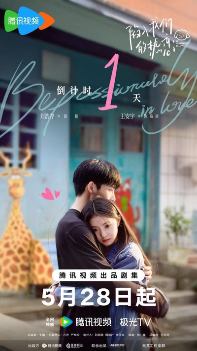 Sa Vào Tình Yêu Cuồng Nhiệt Của Chúng Ta Photo