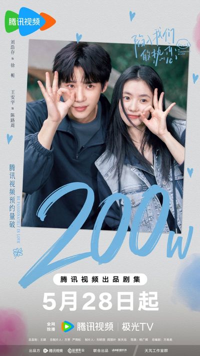 Sa Vào Tình Yêu Cuồng Nhiệt Của Chúng Ta Photo