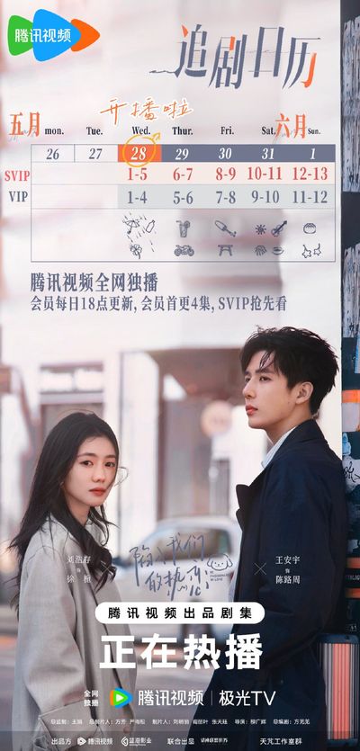 Sa Vào Tình Yêu Cuồng Nhiệt Của Chúng Ta Photo