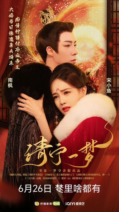 Thư Quyển Nhất Mộng Photo