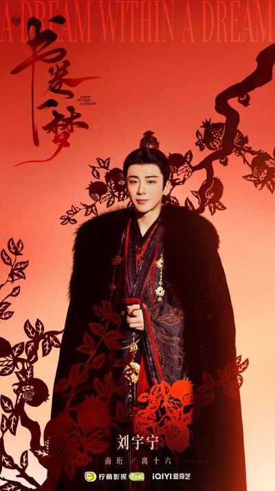 Thư Quyển Nhất Mộng Photo