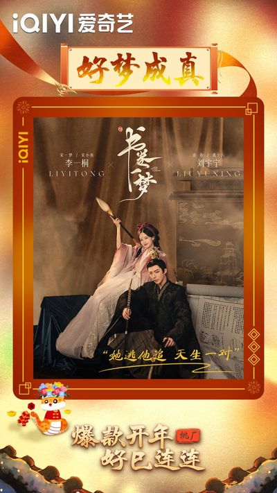 Thư Quyển Nhất Mộng Photo