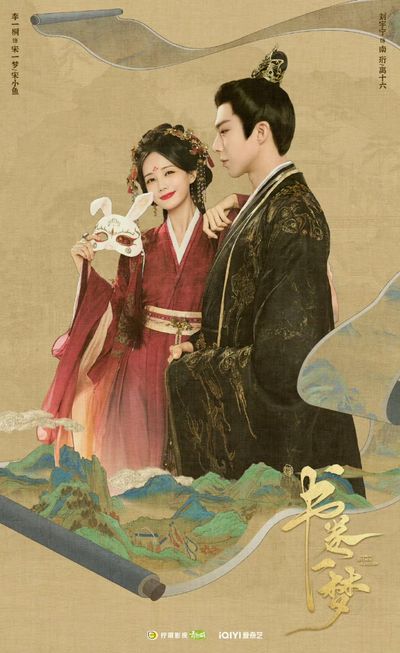 Thư Quyển Nhất Mộng Photo