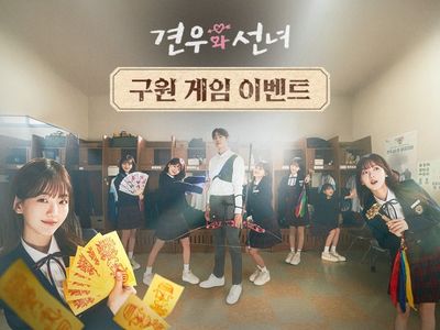 Ngưu Lang Chức Nữ Photo