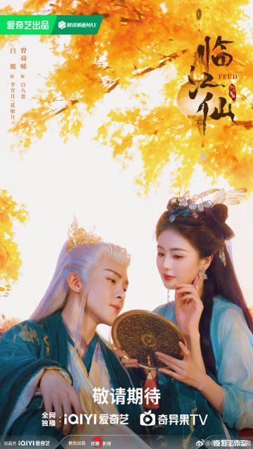 Lâm Giang Tiên Photo