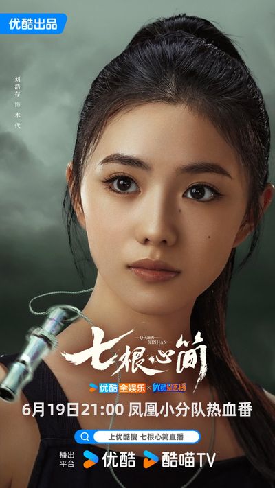 Bảy Di Vật Tà Ám Photo