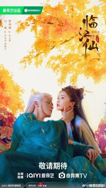 Lâm Giang Tiên Photo