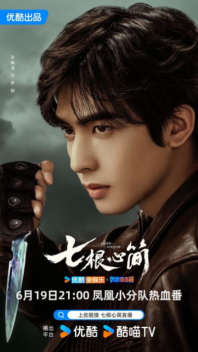 Bảy Di Vật Tà Ám Photo