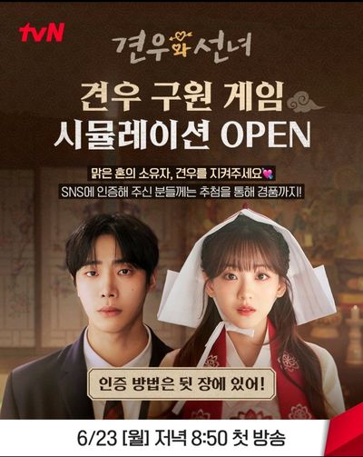 Ngưu Lang Chức Nữ Photo