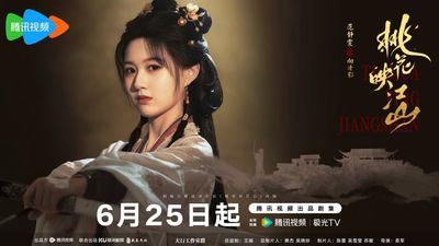 Đào Hoa Ánh Giang Sơn Photo