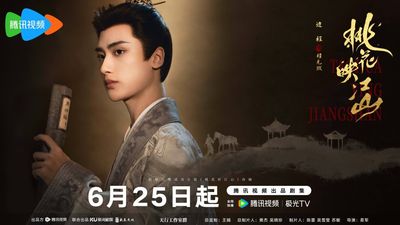 Đào Hoa Ánh Giang Sơn Photo