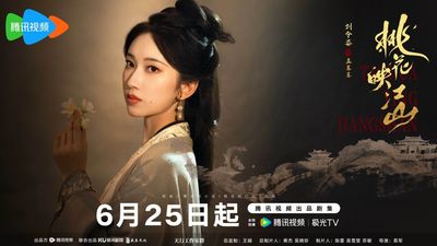 Đào Hoa Ánh Giang Sơn Photo