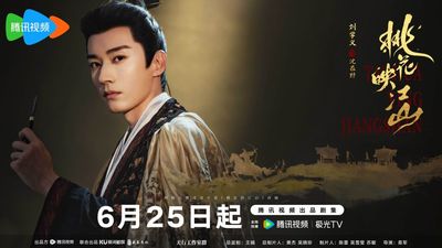 Đào Hoa Ánh Giang Sơn Photo