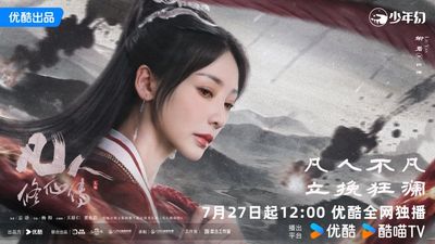 Phàm Nhân Tu Tiên Truyện Photo