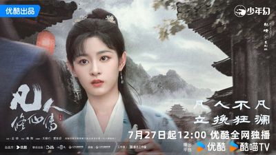 Phàm Nhân Tu Tiên Truyện Photo