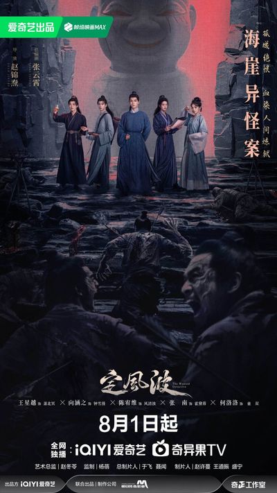 Định Phong Ba Photo