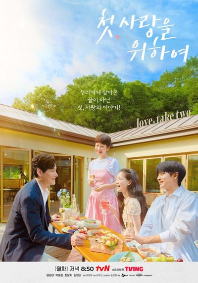 Thêm Một Lần Yêu Photo