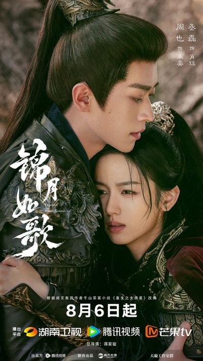 Cẩm Nguyệt Như Ca Photo