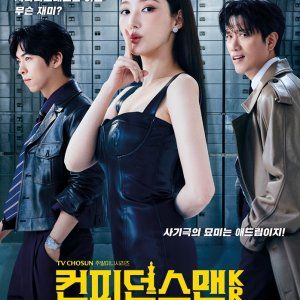 Nữ Hoàng Lừa Đảo Photo