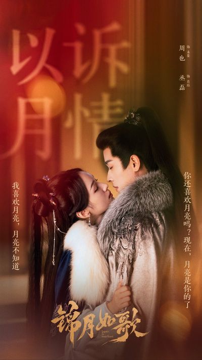 Cẩm Nguyệt Như Ca Photo