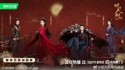 Minh Nguyệt Nhập Khanh Hoài Photo