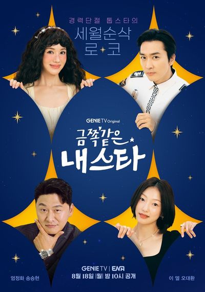 Ngôi Sao Rắc Rối của Tôi Photo