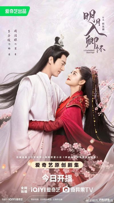 Minh Nguyệt Nhập Khanh Hoài Photo