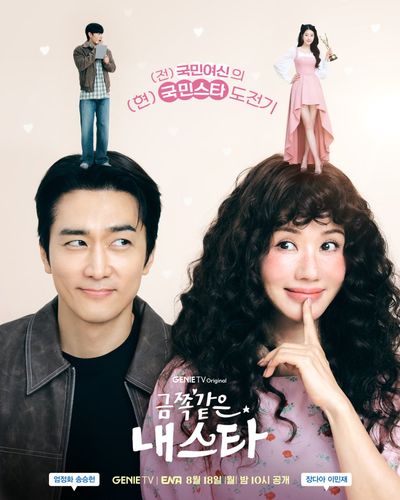 Ngôi Sao Rắc Rối của Tôi Photo