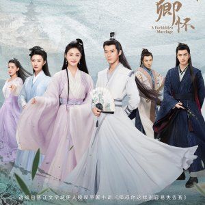 Minh Nguyệt Nhập Khanh Hoài Photo