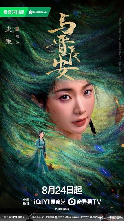 Dữ Tấn Trường An Photo