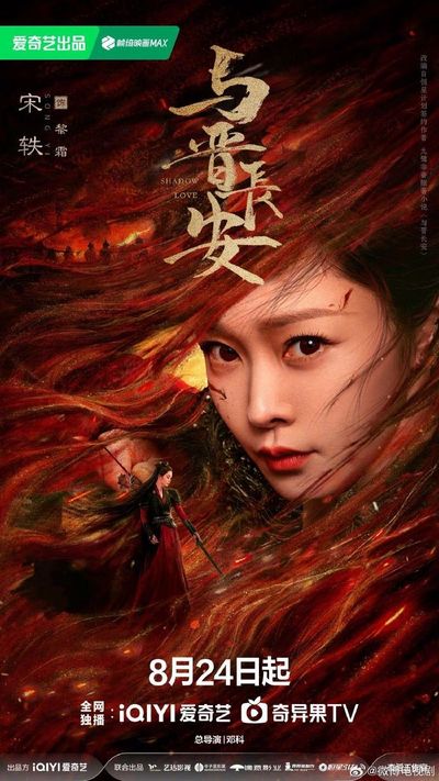 Dữ Tấn Trường An Photo