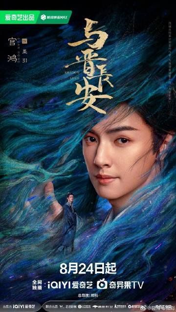 Dữ Tấn Trường An Photo