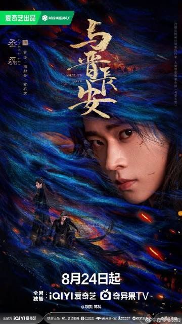 Dữ Tấn Trường An Photo