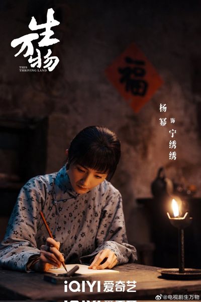 Sinh Vạn Vật Photo