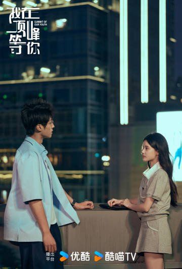 Tôi Ở Đỉnh Cao Đợi Cậu Photo