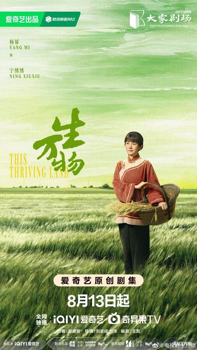 Sinh Vạn Vật Photo