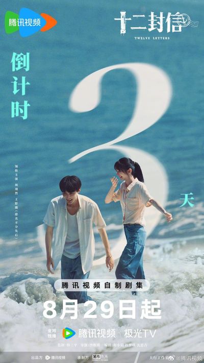 Mười Hai Lá Thư Photo