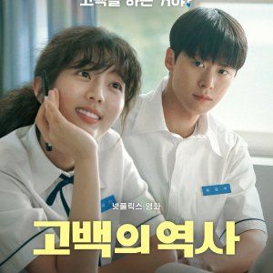 Chuyện Tình Tóc Rối Photo