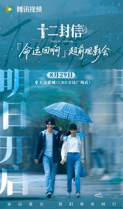 Mười Hai Lá Thư Photo