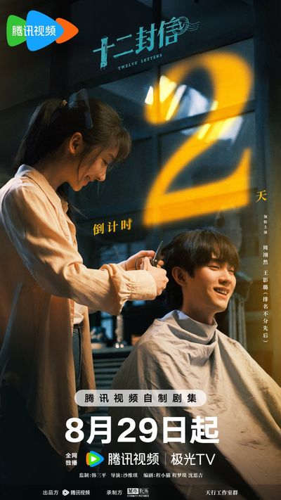 Mười Hai Lá Thư Photo