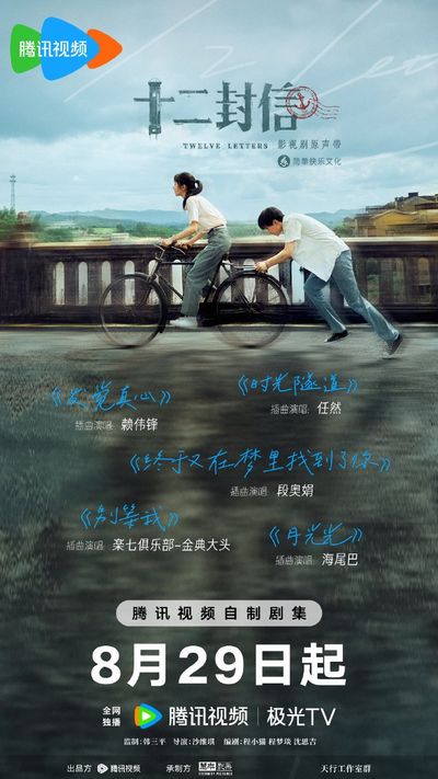 Mười Hai Lá Thư Photo