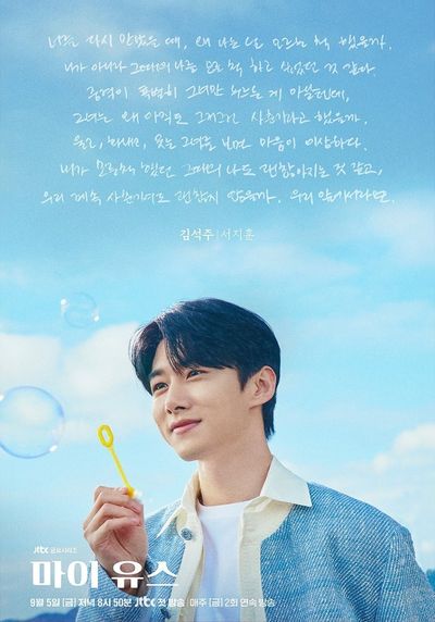  Thanh Xuân Của Tôi Photo