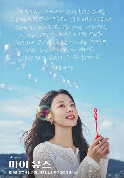  Thanh Xuân Của Tôi Photo